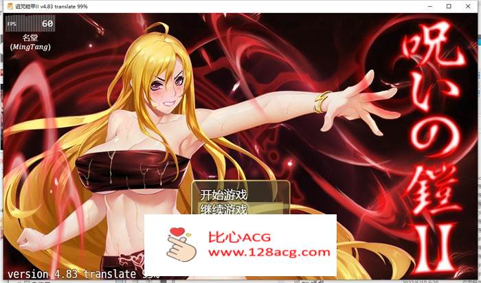 【神级RPG/中文/动态】诅咒铠甲2：灵魔女传奇 V5.21中文步兵作弊版+存档【更新/2.4G】【PC端】-柠檬ACG