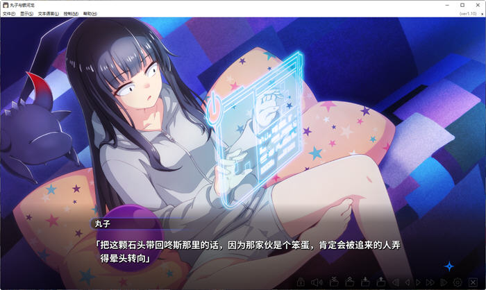 图片[3]-丸子与银河龙 ver1.10 官方中文版 ADV游戏神作+全CV 8.8G【PC端】-柠檬ACG