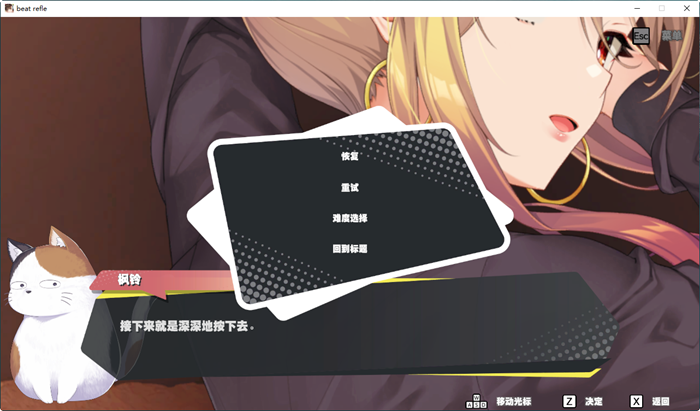 图片[4]-超级指压王(beat refle) 官方中文版 休闲按键类游戏+全CV 1G【PC端】-柠檬ACG