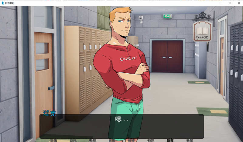 图片[4]-恶念的萌芽:怨恨黎明 Ver0.40 精翻汉化版 PC+安卓+全CG-柠檬ACG