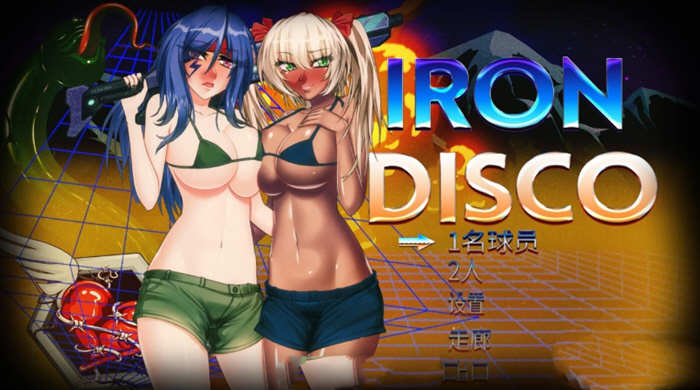 图片[2]-铁血迪斯科 官方中文步兵版 带CV的女版魂斗罗！汗~【PC端】-柠檬ACG