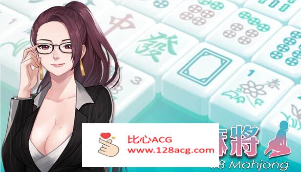【互动SLG/中文/全动态】勾八麻将：J8 Mahjong V2.00 官方中文步兵版★国语CV【更新/750M】【PC端】-柠檬ACG