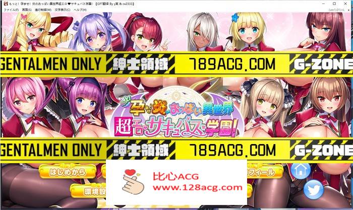 【拔作ADV/汉化/全动态】炎孕：异世界超エロ恶魔学园 AI精翻汉化版+存档+DLC【新汉化/CV/8G】【PC端】-柠檬ACG