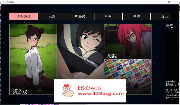 【火影同人SLG/中文/动态】女忍训练师 V0.22.1 官方中文步兵作弊版+全画廊解锁【更新/PC+安卓/900M】-柠檬ACG