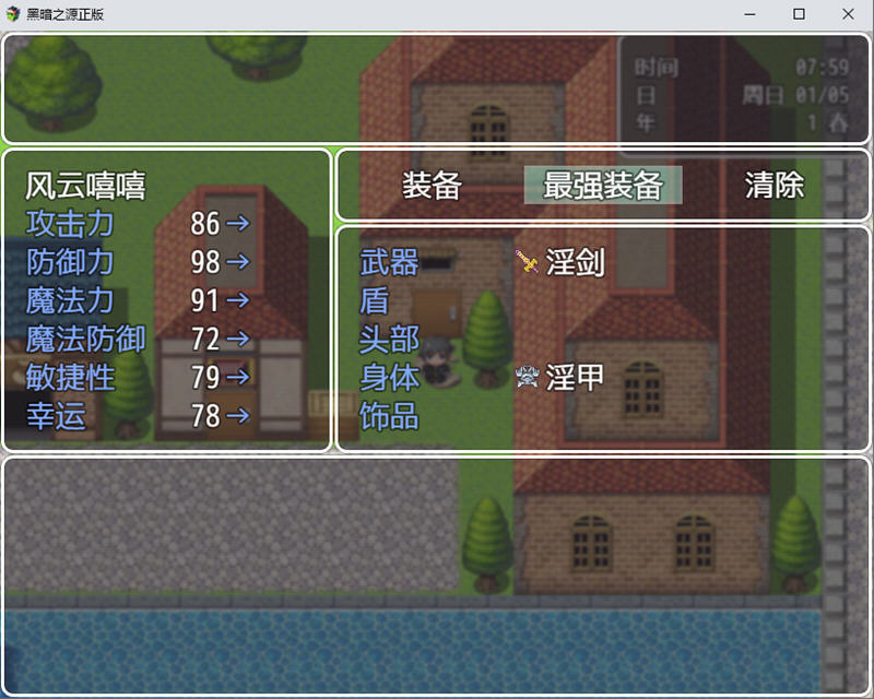 图片[4]-黑暗之源 ver1.10 重制中文完结作弊版 PC+安卓+攻略 RPG游戏 6.8G-柠檬ACG