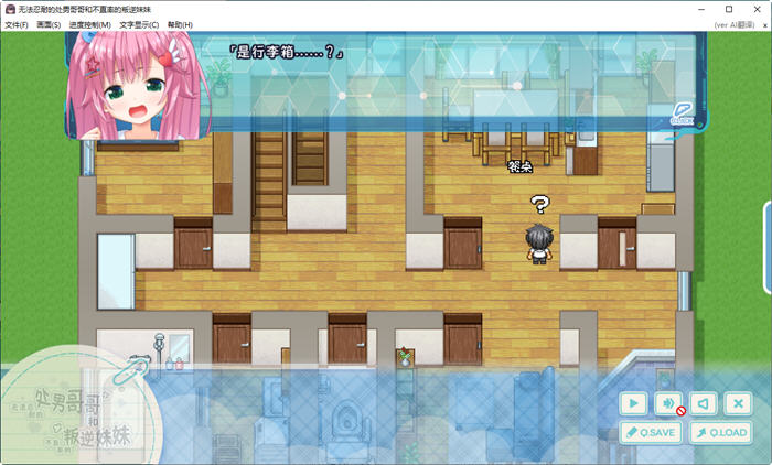 图片[4]-冲动哥哥和不直率的叛逆妹妹 官方中文版+3DLCS PC+安卓(吉里吉里模拟器) 2.9G-柠檬ACG