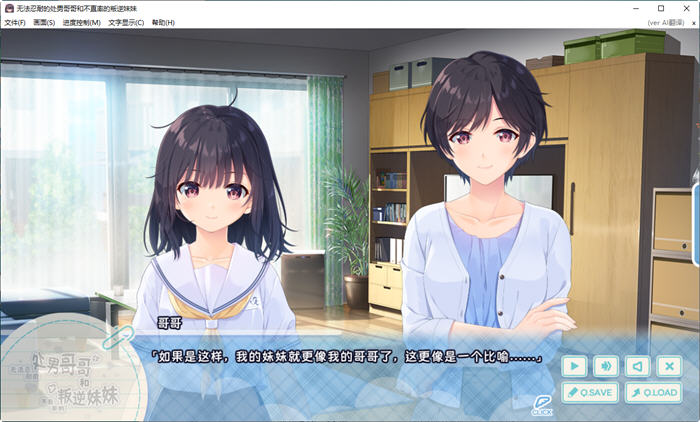 图片[3]-冲动哥哥和不直率的叛逆妹妹 官方中文版+3DLCS PC+安卓(吉里吉里模拟器) 2.9G-柠檬ACG