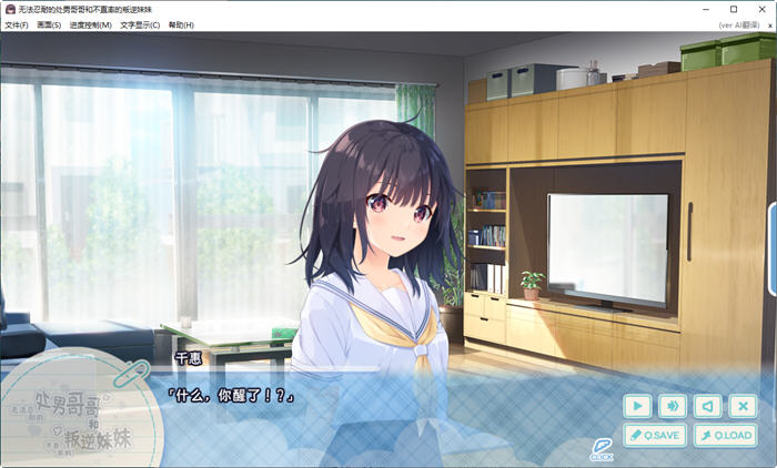 图片[2]-冲动哥哥和不直率的叛逆妹妹 官方中文版+3DLCS PC+安卓(吉里吉里模拟器) 2.9G-柠檬ACG