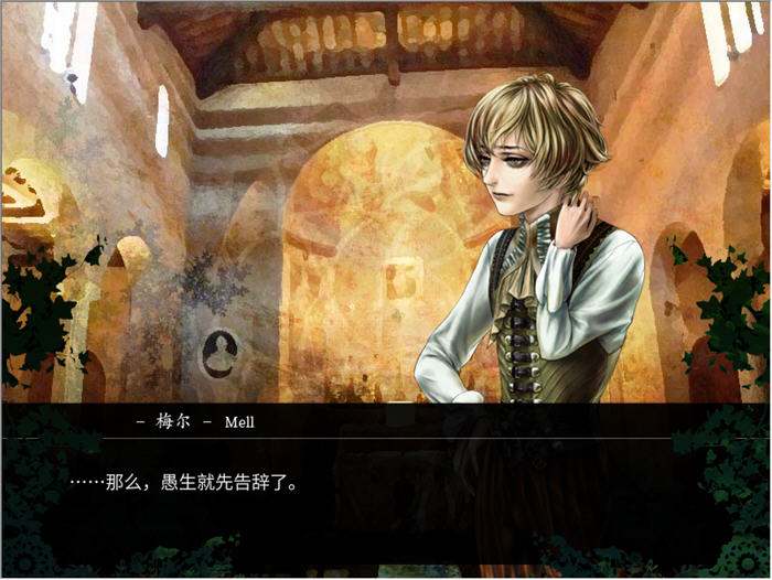 图片[4]-海市蜃楼之馆 ver1.0 官方中文版 ADV游戏+全CV 1.1G【PC端】-柠檬ACG