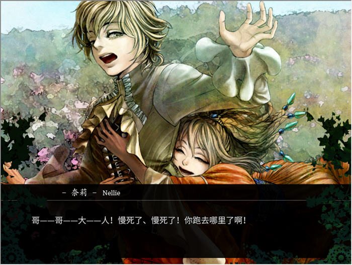 图片[5]-海市蜃楼之馆 ver1.0 官方中文版 ADV游戏+全CV 1.1G【PC端】-柠檬ACG