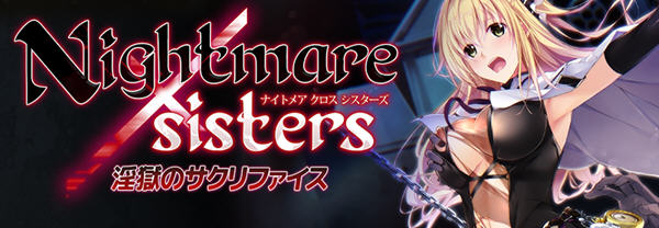 银狱的献祭(Nightmare×Sisters) 官方中文版 ADV游戏+存档 2.1G【PC端】-柠檬ACG