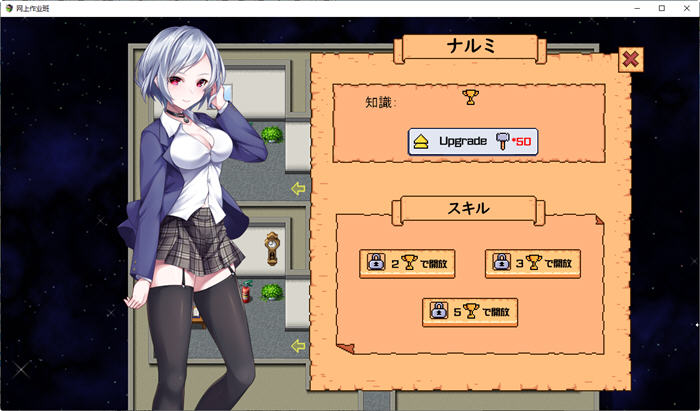 图片[2]-特别补习班 云翻汉化版 经营管理类RPG游戏+存档 1.5G【PC端】-柠檬ACG