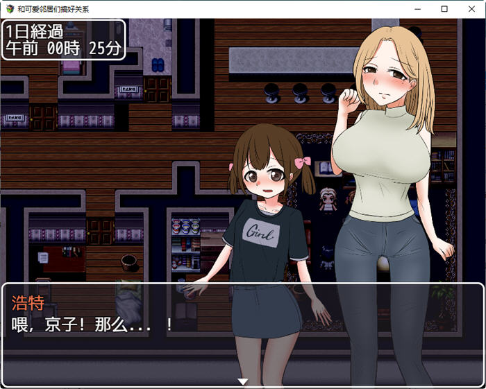 图片[3]-和可爱邻居们搞好关系 ver1.3 云翻汉化版 PC+安卓+礼包码 RPG游戏 550M-柠檬ACG