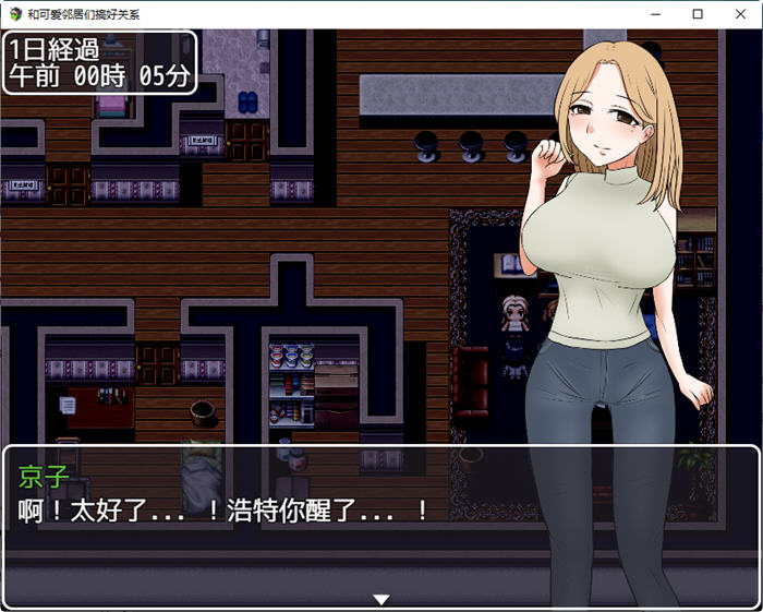 图片[2]-和可爱邻居们搞好关系 ver1.3 云翻汉化版 PC+安卓+礼包码 RPG游戏 550M-柠檬ACG