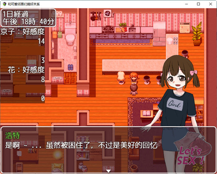 图片[5]-和可爱邻居们搞好关系 ver1.3 云翻汉化版 PC+安卓+礼包码 RPG游戏 550M-柠檬ACG