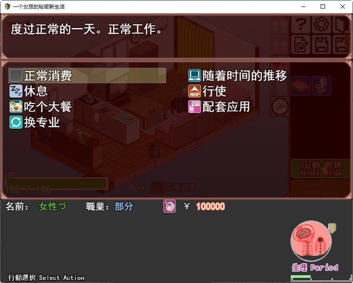 图片[4]-一个女孩的秘密新生活 ver1.0 云翻汉化版 像素SLG游戏 1.5G【PC端】-柠檬ACG