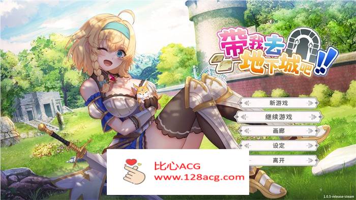 【卡牌战斗SLG/中文/全动态】带我去地下城吧!! V1.011 官方中文步兵版+特典【更新/3G】【PC端】-柠檬ACG