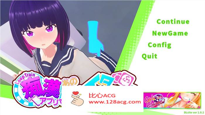 【3D互动/全动态】循环列车~用痴汉APP玩弄那个女孩！V1.02 DL正式完整版+存档【新作/CV/1.7G】【PC端】-柠檬ACG