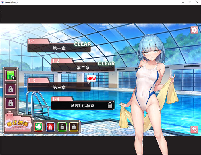 图片[3]-奉仕部活:入部体验 第2课 ver1.11.18 官方中文版 休闲三消游戏 2.5G【PC端】-柠檬ACG