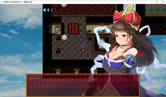 图片[2]-索菲亚公主与秘密宝书 v1.0+v2.0 精翻汉化版 RPG游戏 3.2G【PC端】-柠檬ACG