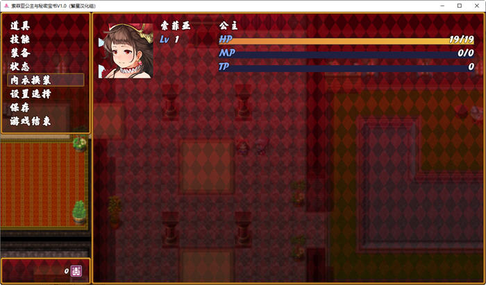 图片[4]-索菲亚公主与秘密宝书 v1.0+v2.0 精翻汉化版 RPG游戏 3.2G【PC端】-柠檬ACG