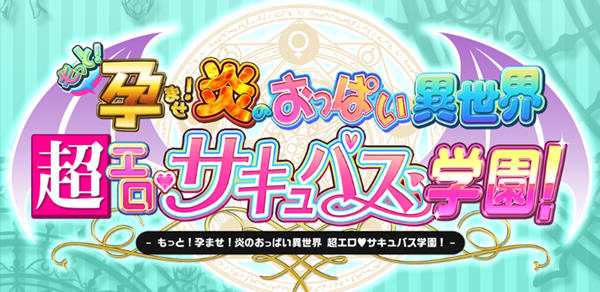 异世界超嗨的恶魔学园 Ver1.0 精翻汉化版 神级ADV游戏+全CG 6.5G【PC端】-柠檬ACG