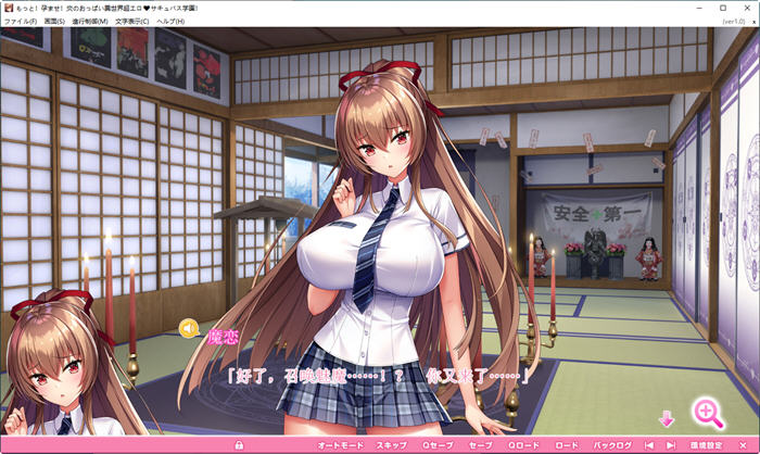 图片[2]-异世界超嗨的恶魔学园 Ver1.0 精翻汉化版 神级ADV游戏+全CG 6.5G【PC端】-柠檬ACG