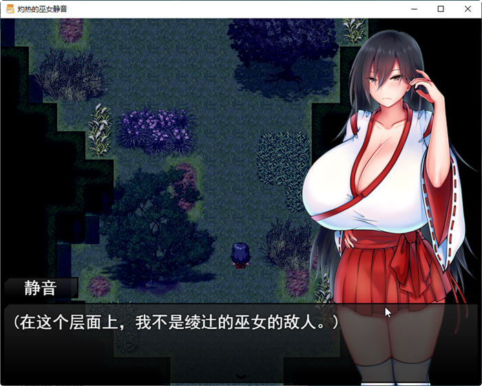 图片[2]-灼炎的巫女静音：净化物语 云翻汉化版 RPG游戏+全回想存档 1.8G【PC端】-柠檬ACG