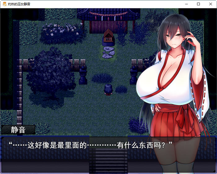 图片[4]-灼炎的巫女静音：净化物语 云翻汉化版 RPG游戏+全回想存档 1.8G【PC端】-柠檬ACG