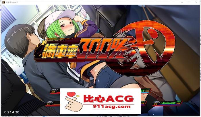 【互动SLG/中文/全动态】满车率300% 弐+Append.1+2 新DLC 官方中文整合版【更新/CV/10G】【PC端】-柠檬ACG