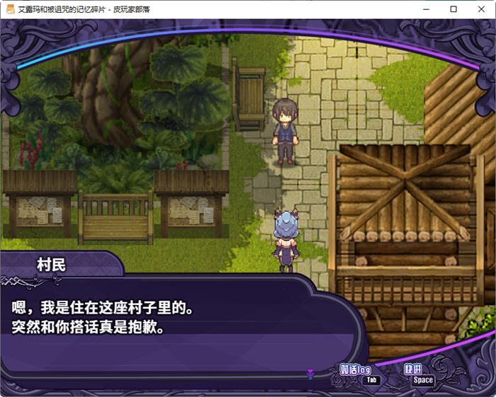 图片[5]-艾露玛与诅咒的记忆碎片 ver1.03 官方中文版 日系RPG游戏 1G【PC端】-柠檬ACG