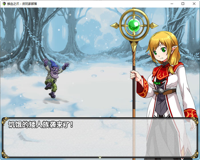 图片[4]-鮮血之爪 Build.9437539 官方中文版 RPG游戏+DLCS RPG游戏 550M【PC端】-柠檬ACG