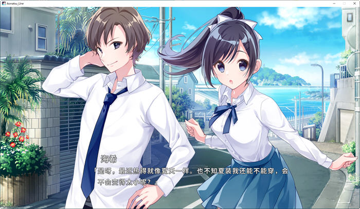 图片[2]-青夏轨迹(Aonatsu Line) 官方中文版 ADV游戏+存档+攻略【PC端】-柠檬ACG