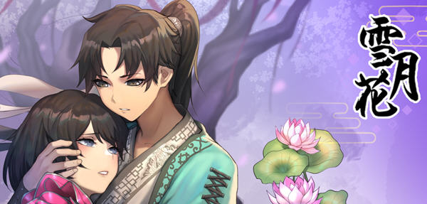 雪月花 ver1.3 官方中文版 武侠RPG游戏+回想存档 1.2G【PC端】-柠檬ACG
