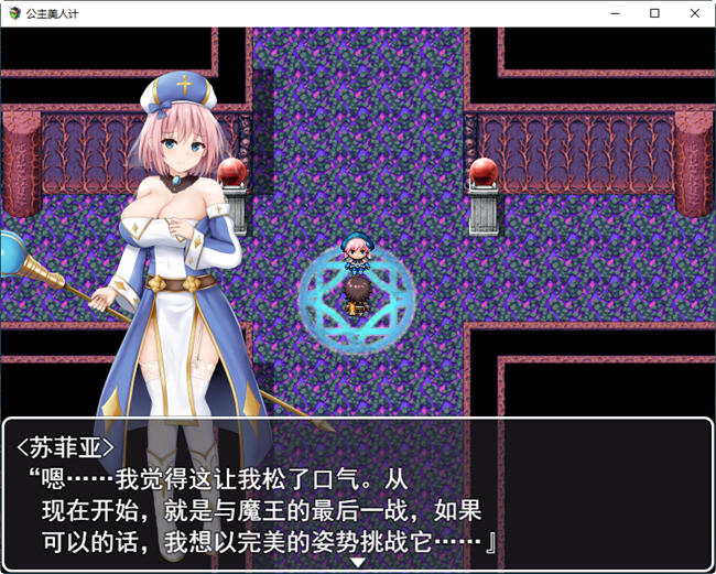 图片[2]-公主美人计(PrincessHoneyTrap) 云翻汉化版 RPG游戏+全回想存档 2.5G【PC端】-柠檬ACG