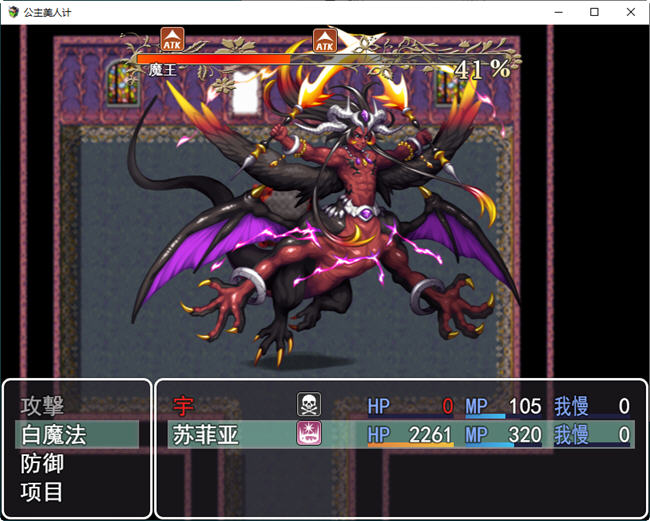 图片[3]-公主美人计(PrincessHoneyTrap) 云翻汉化版 RPG游戏+全回想存档 2.5G【PC端】-柠檬ACG
