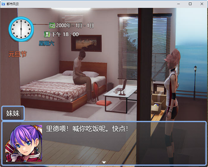 图片[2]-都市风云 ver1.5 中文版 PC+安卓 国产RPG游戏 2.5G-柠檬ACG