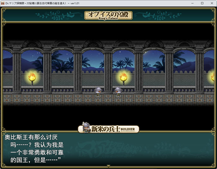 图片[2]-追寻沉睡在大秘境的古代帝国之谜 ver1.01 云翻汉化版 日系RPG游戏 800M【PC端】-柠檬ACG