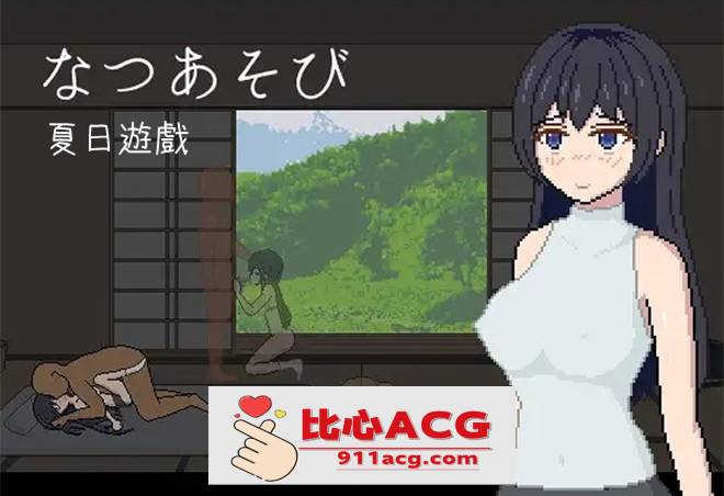 【像素互动SLG/中文/全动态】夏日游戏 BOKIBOKI官方中文版【新作/100M】【PC端】-柠檬ACG