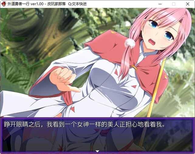 图片[3]-外道勇者一行 官方中文版 日系RPG游戏+全CG存档 800M【PC端】-柠檬ACG