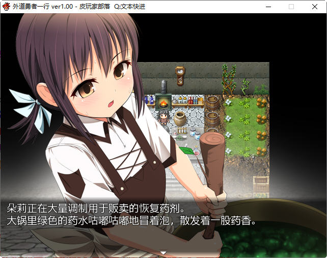 图片[2]-外道勇者一行 官方中文版 日系RPG游戏+全CG存档 800M【PC端】-柠檬ACG