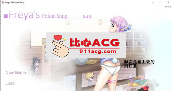 【神奇ACT/中文/步兵】芙蕾雅的药水工坊~扩张乱O大甩卖！中文步兵版【PC+安卓】【250M】-柠檬ACG