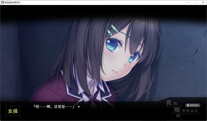 图片[2]-我和她的世界末日 官方中文语音版 养成SLG游戏+全CV 1.1G【PC端】-柠檬ACG