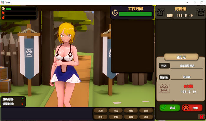 图片[3]-异世界的守门人 官方中文版&3D版帝国审查所 互动SLG游戏 400M【PC端】-柠檬ACG