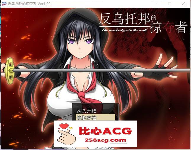 【大作RPG/中文/动态】反乌托邦的掠夺者 V1.02 官方中文版+存档【新作/CV/1.4G】【PC端】-柠檬ACG