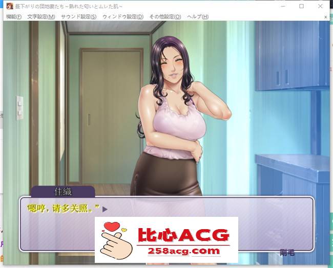 【拔作ADV/汉化】午后住宅区人妻们~熟女的味道和雪白的肌肤~ 云翻汉化版+存档【PC+安卓吉里吉里模拟器/600M】-柠檬ACG