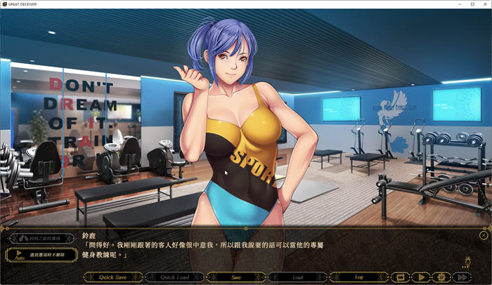 图片[4]-行骗高手(GreatDeceiver) ver1.11 官方繁体中文版 ADV游戏+CV 1.4G【PC端】-柠檬ACG