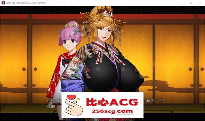 【拔作ADV/汉化】爆乳红灯区~治愈太夫怀孕夜鹤+全CG存档【新作/CV/2.7G】【PC端】-柠檬ACG