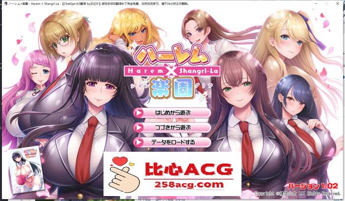 【拔作ADV/汉化】哈雷姆×乐园~Harem×Shangri-La AI最新汉化版+存档【新汉化/CV/6G】【PC端】-柠檬ACG
