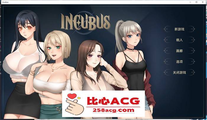 【养成互动SLG/中文/全动态】恶魔合约：孵化器 V1.10 官中步兵正式完整版【更新/3G】【PC端】-柠檬ACG